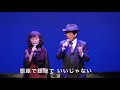 038 恋の銀座でいいじゃない 出演者 : 周東 寛&橋本 都