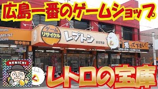 【ゲーム屋】広島のゲームショップ『レプトン』安古市店を紹介！【レトロゲーム】【カードゲーム】【Arcade 1UP】