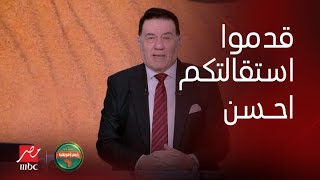 ⁣أمم أفريقيا | رسالة ساخنة من مدحت شلبي لاتحاد الكرة بعد وداع مصر كأس الأمم و انتقاد كبير لفيتوريا