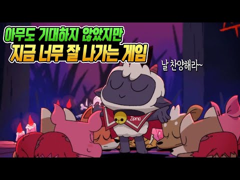 현재 너무 잘 <strong>나가는데</strong> 2만원 밖에 안 하는 개꿀잼 게임 (PS4 PS5 / XO XSX / Switch / PC)
