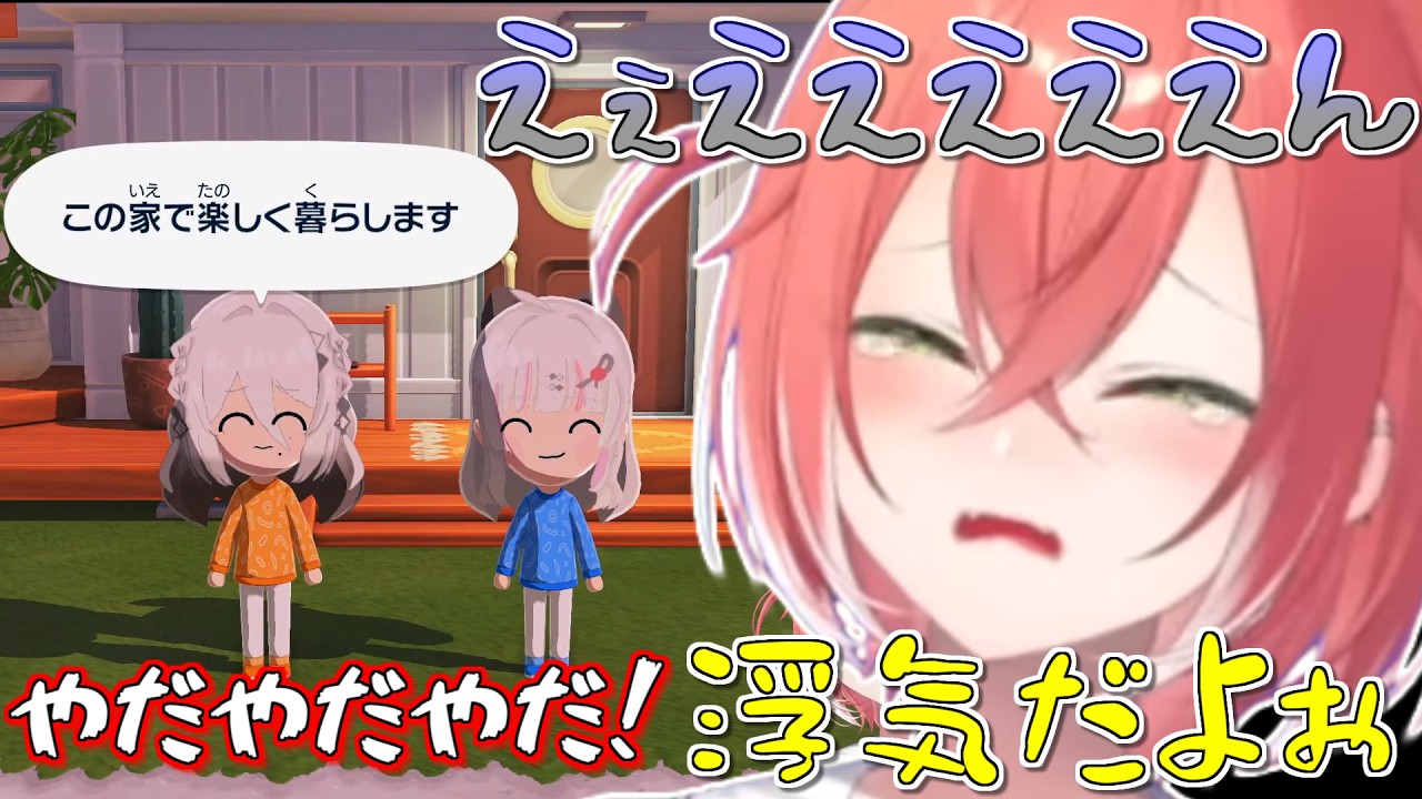 【トモコレ】全思全愛のソフィーに翻弄され嫉妬に狂うあかぴゃ【にじさんじ/切り抜き/獅子堂あかり】