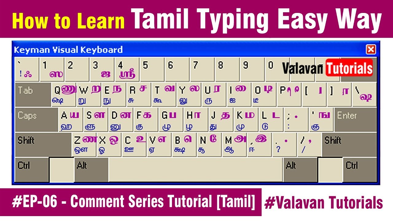 Tamil Typing Keyboard Layout