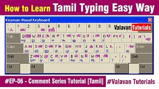 #EP-06 - How to Learn Tamil Typing Easy Way | Comment Series Tutorial [Tamil] screenshot 4