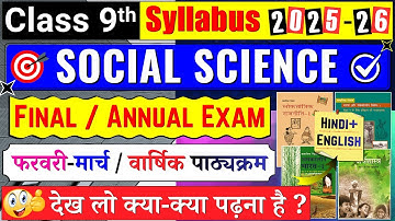 class 9 social science final exam syllabus 2025-26 | class 9 social science syllabus 2025-26|9th sst