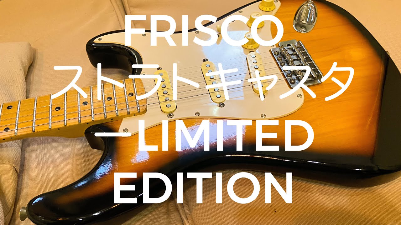 FRISCO ストラットキャスタータイプ　ギター