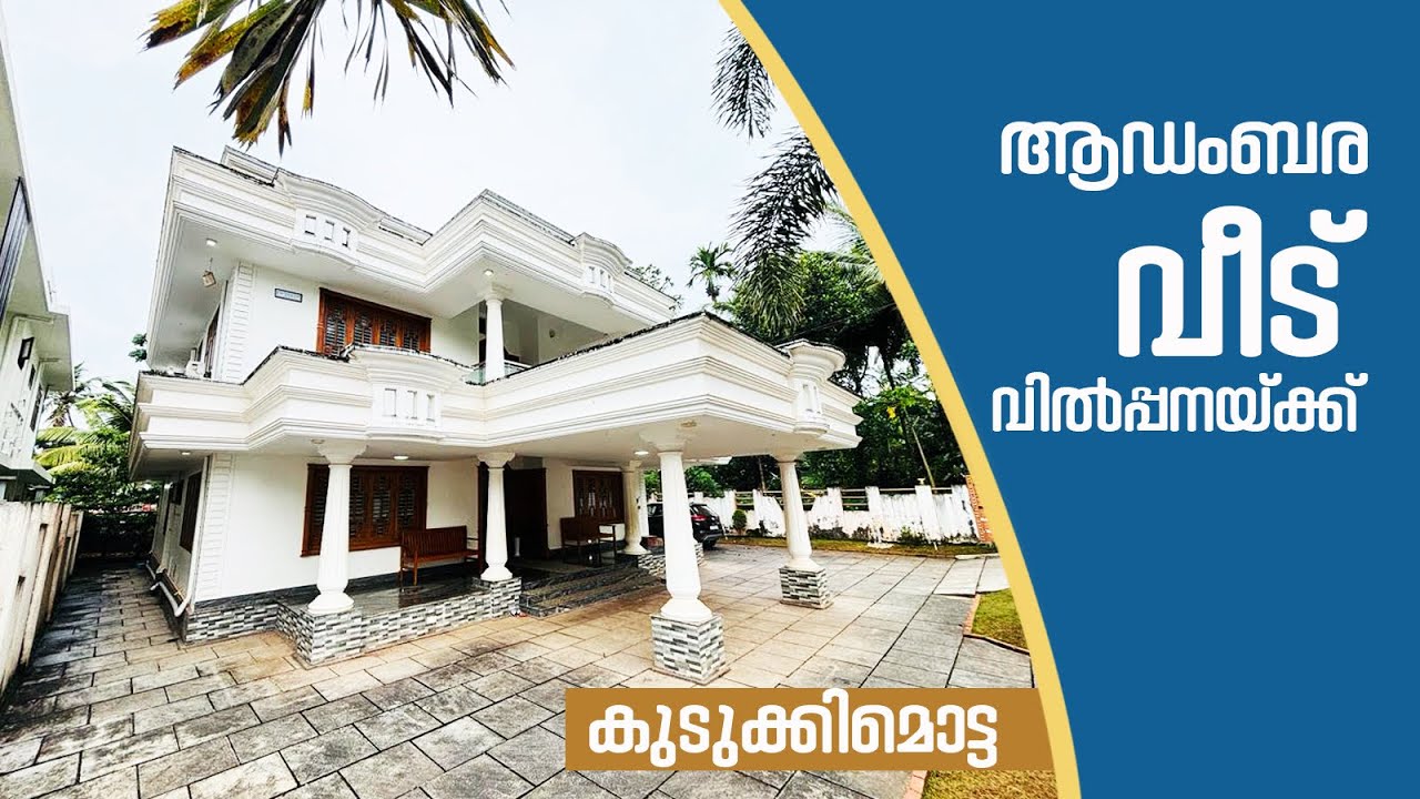 SOLD‼️ SOLD‼️4BHK House For Sale in Kudukkimotta (Kannur Luxury