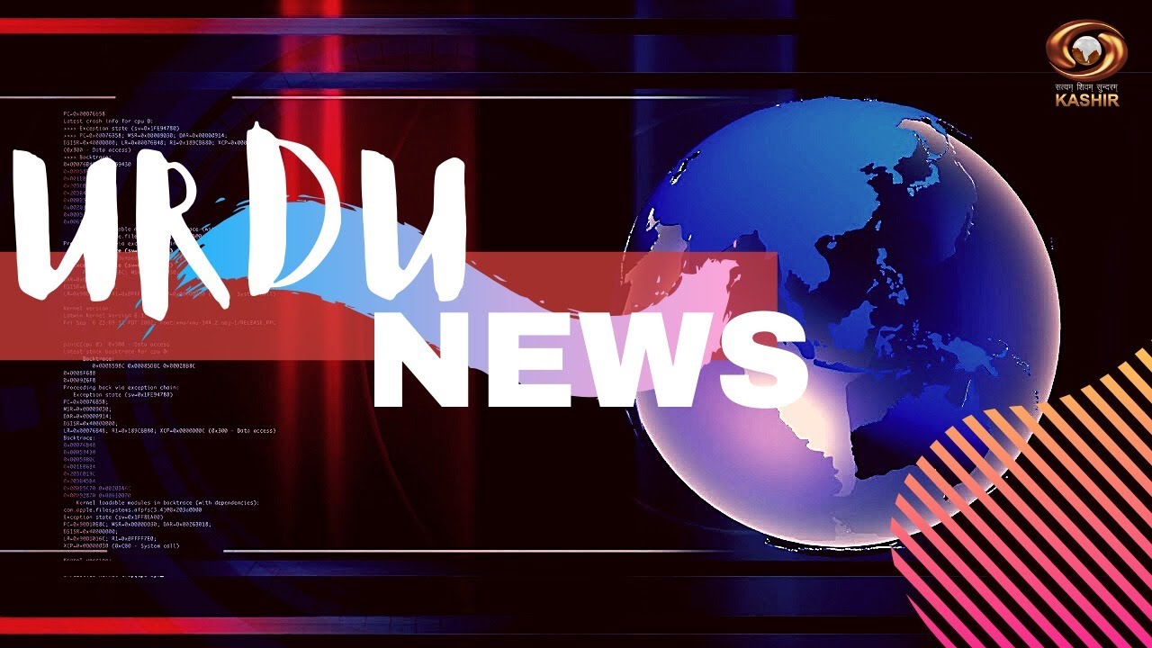 ⁣Urdu News: Watch latest News coverage on DD Kashir's daily News Bulletin | 21/7/2022