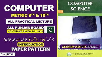 Metric Computer Science Practical Introduction & Paper Pattern| How to attempt practical exam| FAST