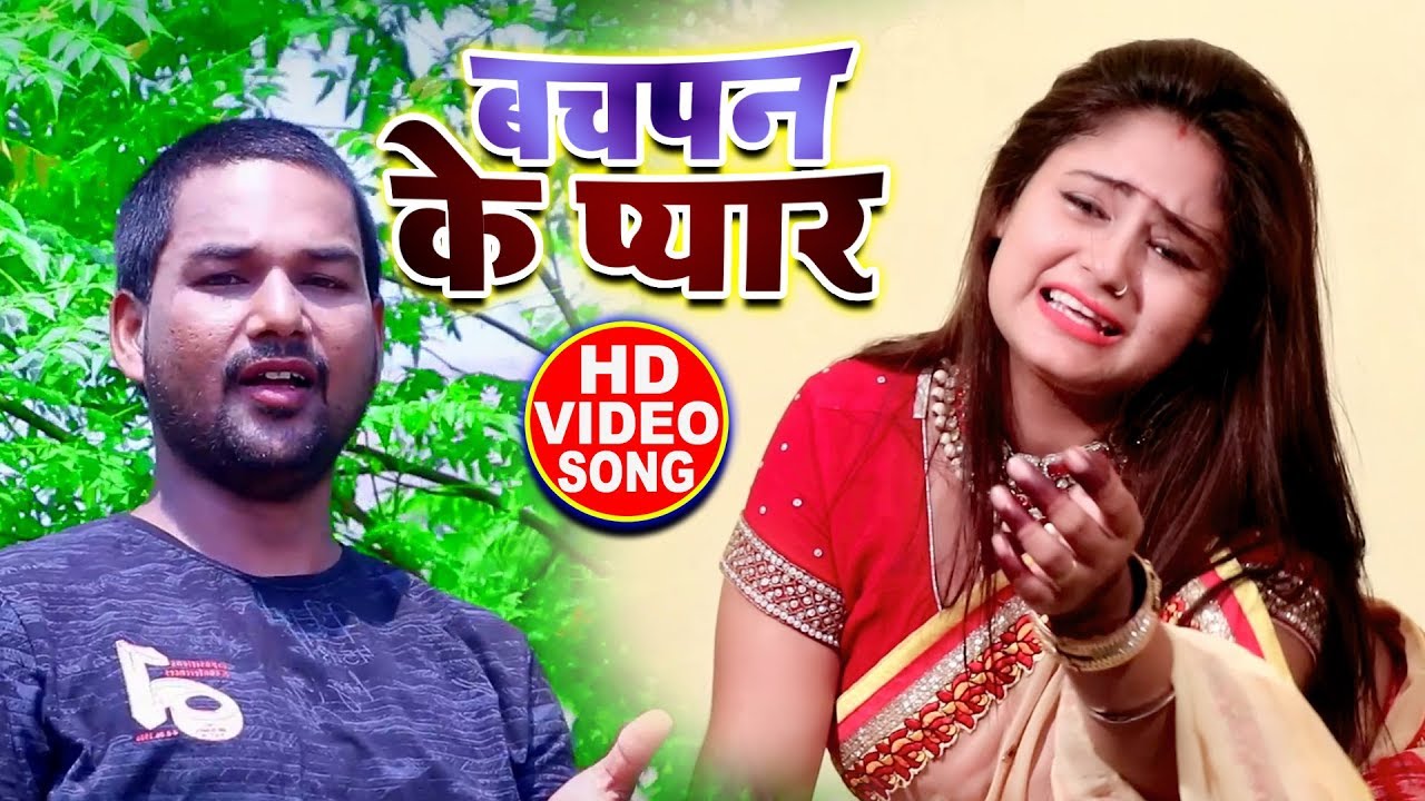  Video  Songs        Shankar Sawan   Bachpan Ke Pyar   New Sad Songs 2019