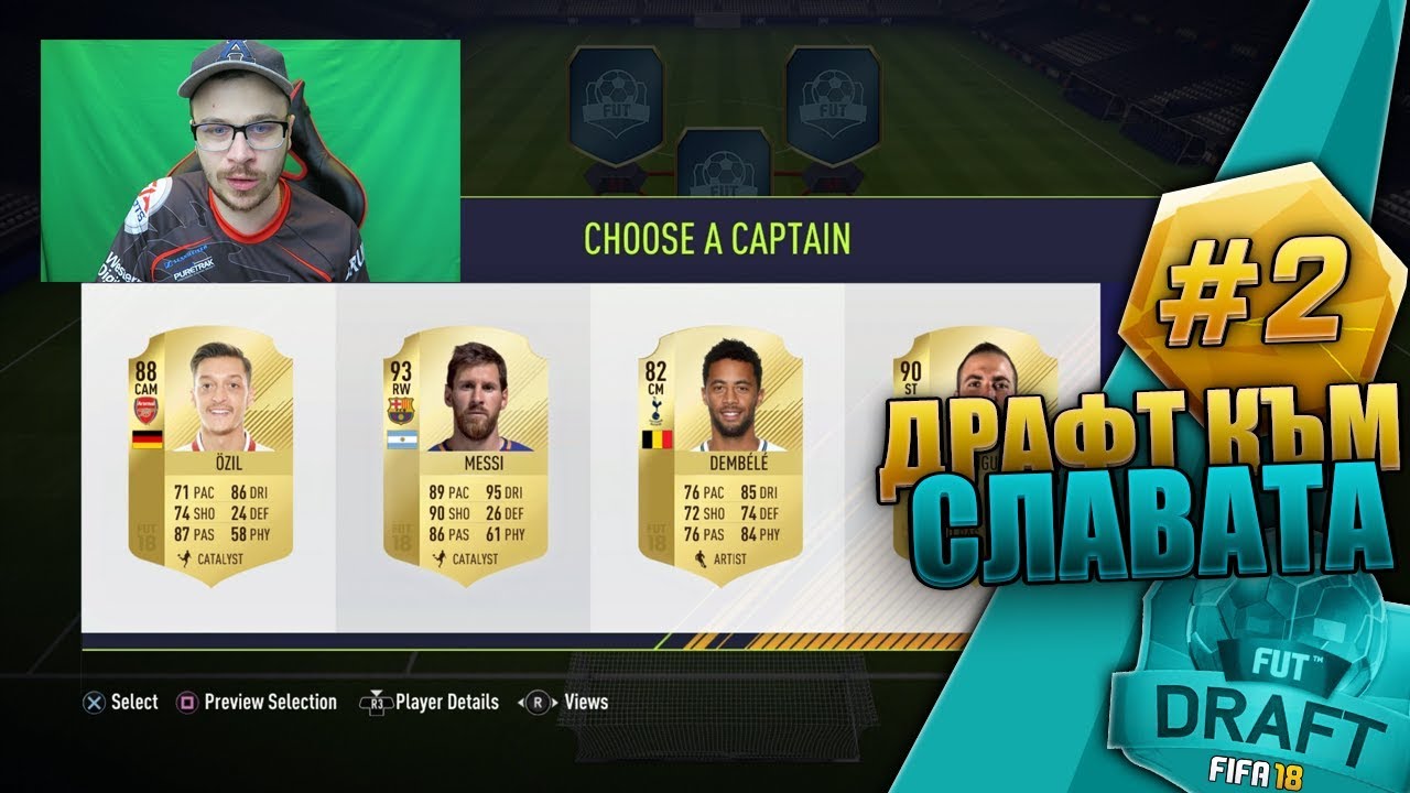 FIFA 18 - ДРАФТ КЪМ СЛАВАТА #2 - МЕГА ЯКИЯ ОТБОР СЕ ПОЛУЧИ и НЕВЕРОЯТНИ ПОБЕДИ С МНОГО ГОЛОВЕ