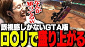 Gta5 この4人なら銀行強盗ミッション余裕っしょ スタンミ Jasper7se Sasa Part1 Youtube