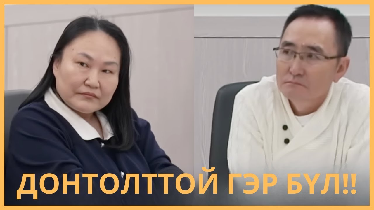 ДОНТОЛТЫН УСАН САН БОЛСОН ГЭР БҮЛ‼️🆘🤯🤯