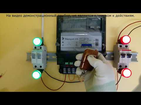 Меркурий 230ART-02CN