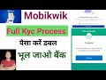 Mobikwik Application Full Kyc Process | 12% ब्याज के साथ अपने पैसों को दोगुना करें