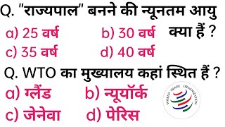 GK in Hindi Most Important Questions for NTPC, GROUP D, SSC, TET, Police | GK Question Answer