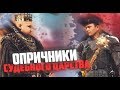 ОХРАНА СУДОВ ХАРЬКОВА ***ОПРИЧНИКИ СУДЕБНОГО ЦАРСТВА***