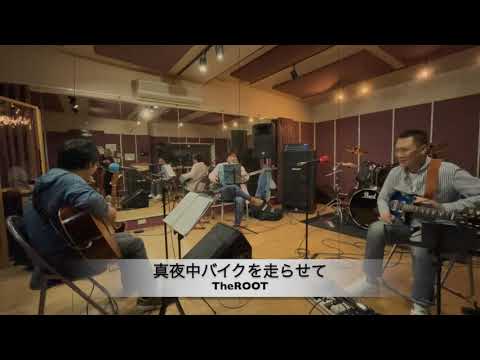 2023 3 26 studio Songcycle "真夜中バイクを走らせて"