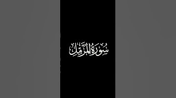 القارئ محمد اللحيدان.🖤