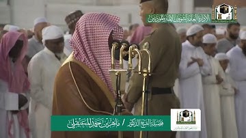 | تلاوة مباركة | لخواتيم سورة البقرة | 5-7-1441هـ | للشيخ د. مـاهر المعيقلي