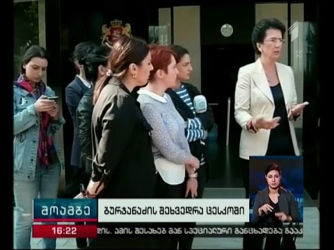 ნინო ბურჯანაძე ცესკოს მონაცემებს უნდობლობას უცხადებს
