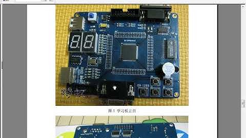 深入浅出玩转FPGA视频学习课程 Lesson05：BJ EPM240学习板介绍