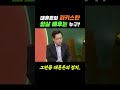 대혼돈의 파키스탄, 암살 배후는 누구? #shorts ㅣKBS 221123 방송