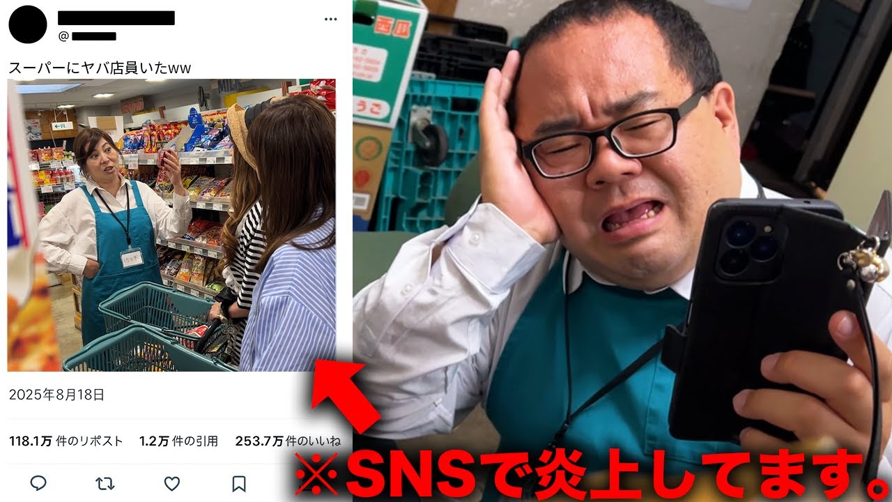 スーパーがSNSで大炎上しました。