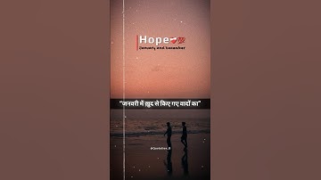 “Last Hope of Month.❤️‍🩹💯” Inspirational Life lessons Lines #lifelessons #inspiration #trueline