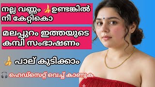 malayalamnewkambicall | 2025newkambicall | malayalamphonecall | malayalamkambicall screenshot 4
