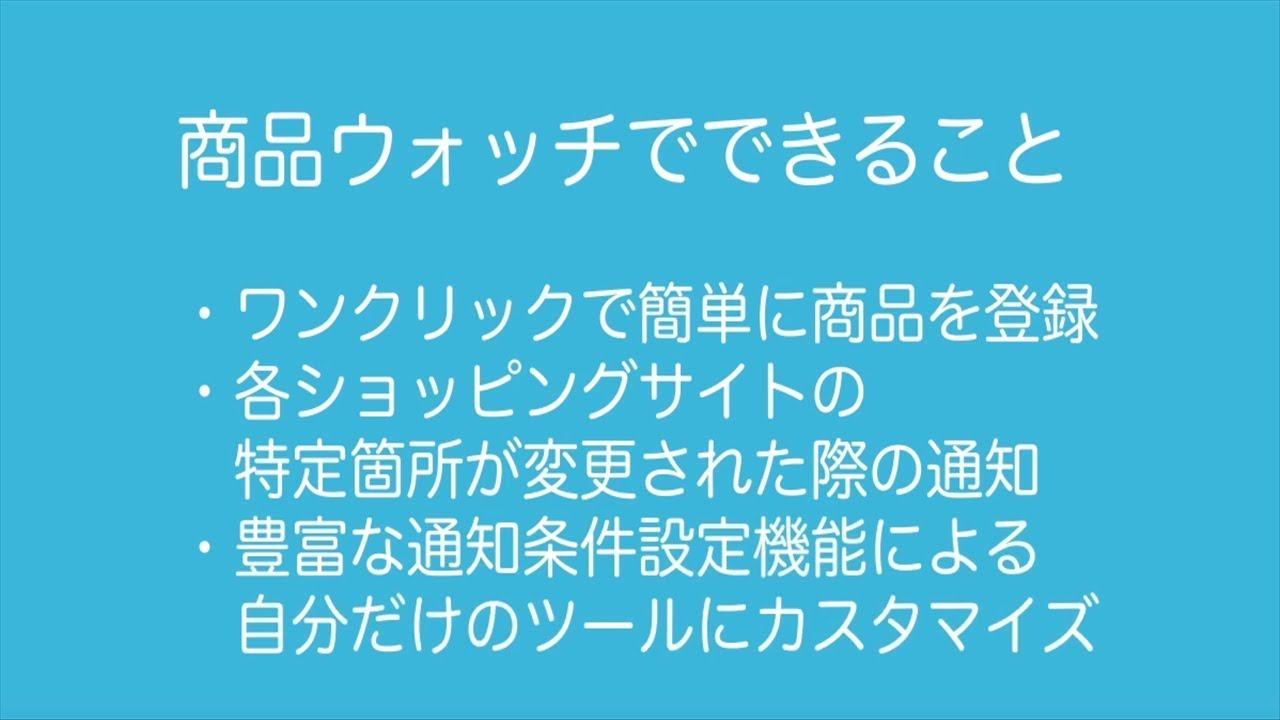 モノサーチ Chrome拡張 作業効率 のアップ 利益が出そうな商品 のリサーチならおまかせください