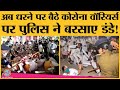 Bhopal में सेवा-बहाली की मांग कर रहे थे Corona Warriors, Police ने किया lathicharge