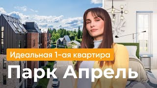 ОБЗОР НА ПАРК АПРЕЛЬ \ СТИЛЬНОЕ МЕСТО ДЛЯ МОЛОДЫХ