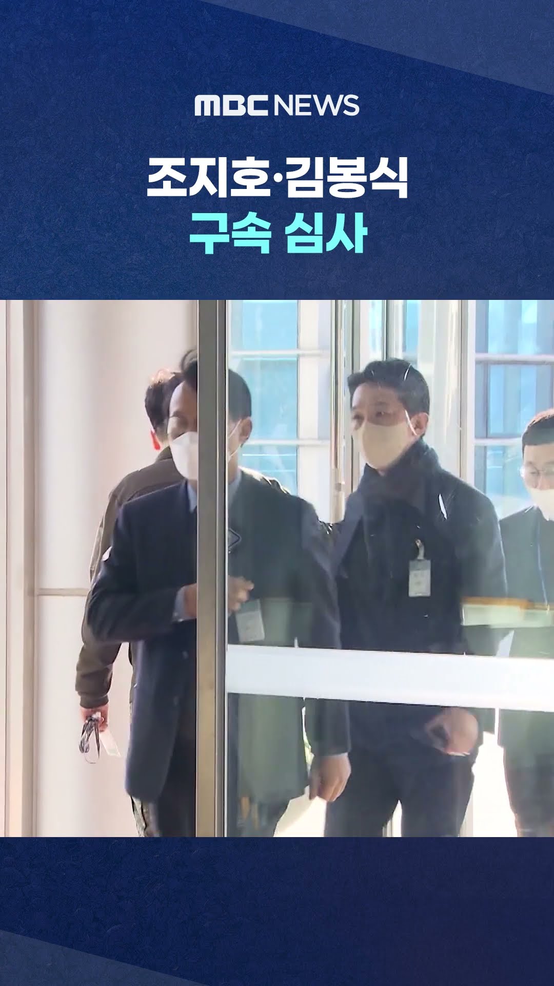 김용현 '비화폰' 확보 #Shorts (MBC뉴스)