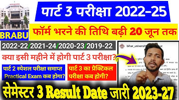 Part 3 exam form filling date extended till 20 June|| brabu part 3 exam date 2022-25||part 3 exam...