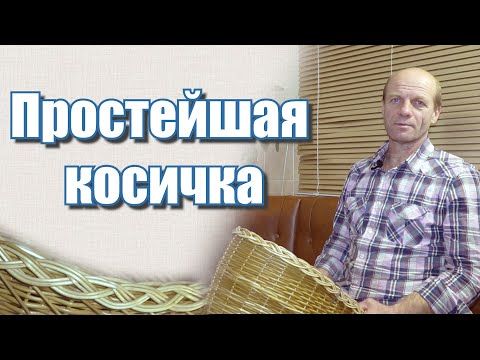 Плетение кромки КОРЗИНЫ