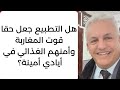 أ د كمال ديب إسرائيل تتلاعب بقوت المغاربة