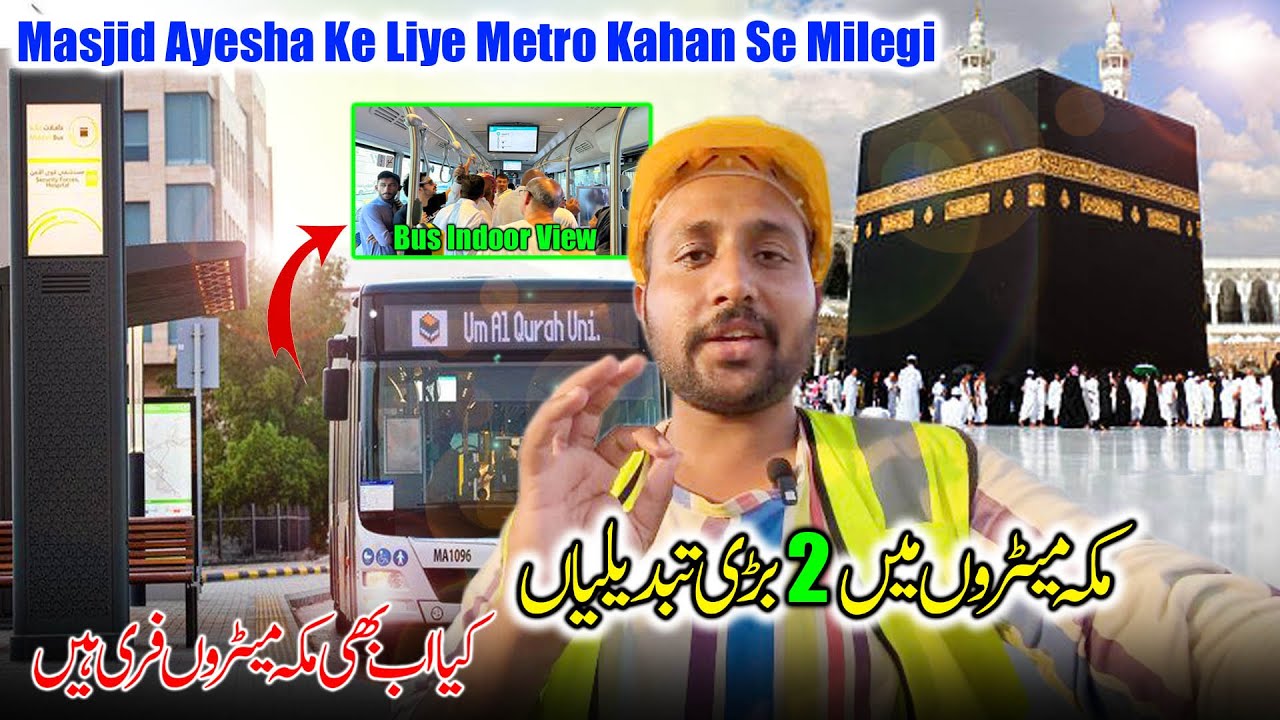Masjid Ayesha Ke Liye Metro Kahan Se Milegi Aur Kia Makkah Bus Free Hai
