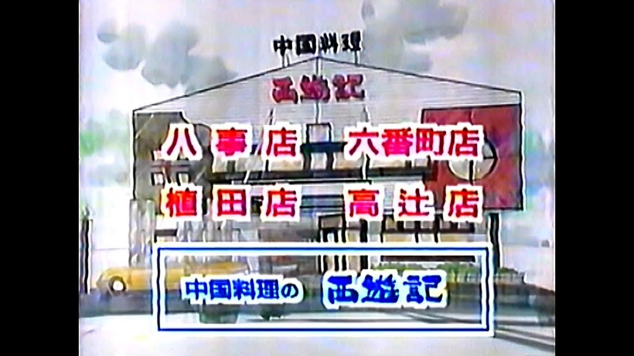 名古屋 ローカルcm 最高のイラストと図面 名古屋 ローカルcm 最高のイラストと図面