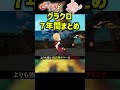 グラクロ７年間の歩み#shorts