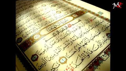 سورة البينة ادريس أبكر