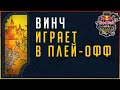 Vinchester vs ACCM в 1/4 финала Red Bull Wololo Cup 3!