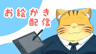 イラスト練習配信：テーマ「架空歌みたイラスト」