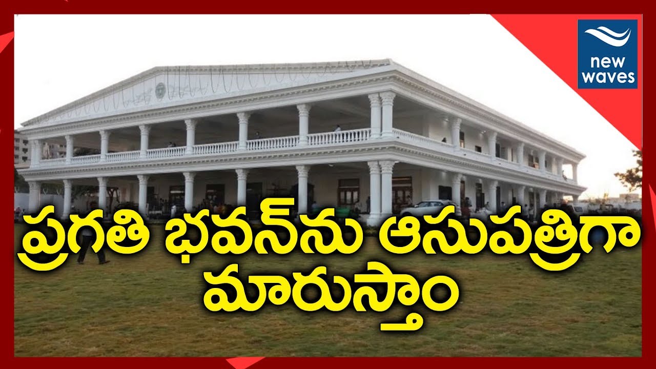 TTDP Leader L Ramana Comments on CM KCR's Pragati Bhavan | New Waves