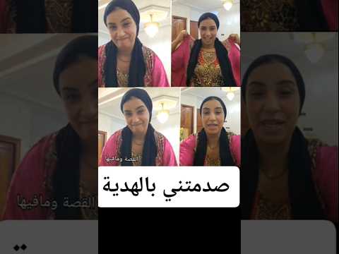عااااجل بلا عنوان قربلتها سعاد بهديتها لضرتها