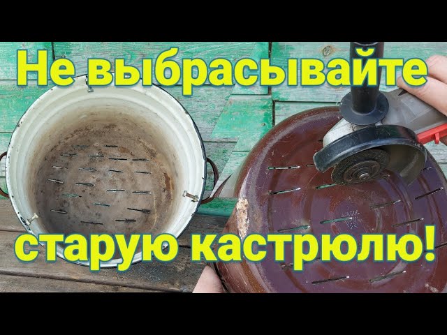 как сделать казан из