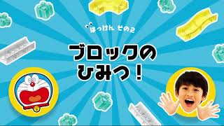 トイザらス ‐ ころがスイッチ ドラえもん ワープキット／ころがスイッチ ドラえもん ジャンプキット