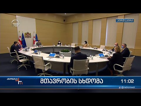 ქრონიკა 11:00 საათზე - 24 იანვარი, 2022 წელი