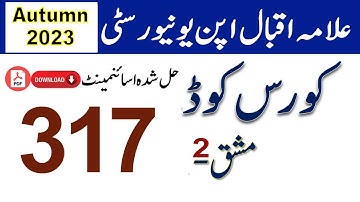 AIOU Code 317 Solved Assignment No.2 Autumn 2023 || Subject: Pakistan Studies || Level: FA/ I Com