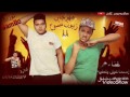مهرجان زبون متسوح غناء اسماعيل بلطيه و على سامبو مهرجان زبون متسوح غناء اسماعيل بلطيه و على سامبو