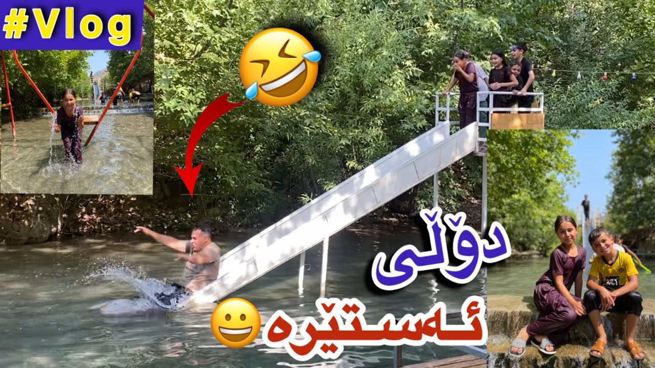 ڤڵۆگی دۆڵی ئەستێرە😀#vlog